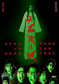 爱欲迷墙
